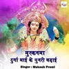 About Muskanma Durga Mai Ke Chunari Chadhai Song